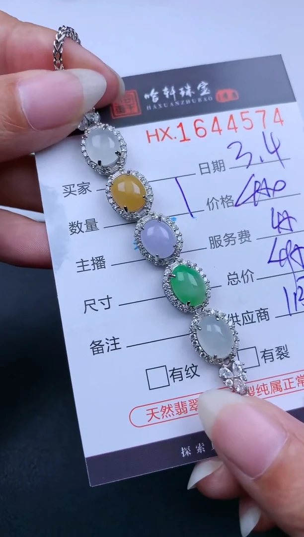 【闪购商品】翡翠挂件未镶嵌哈轩 手链1