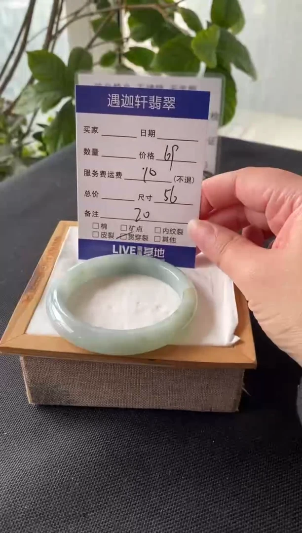 【闪购商品】翡翠手镯未镶嵌56圈口 20编码