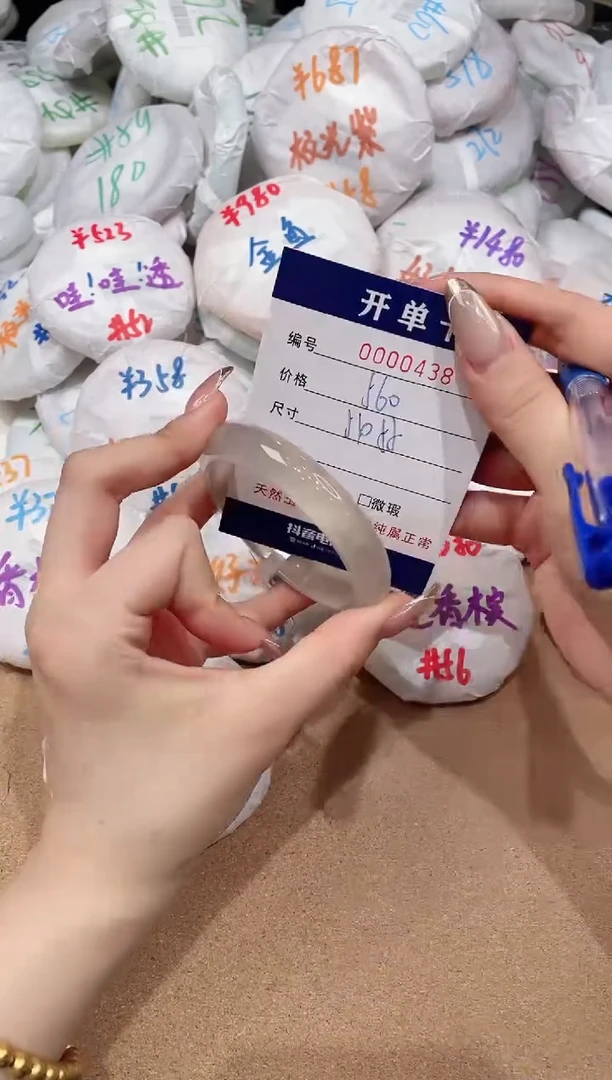 【闪购商品】玛瑙/玉髓手镯未镶嵌438