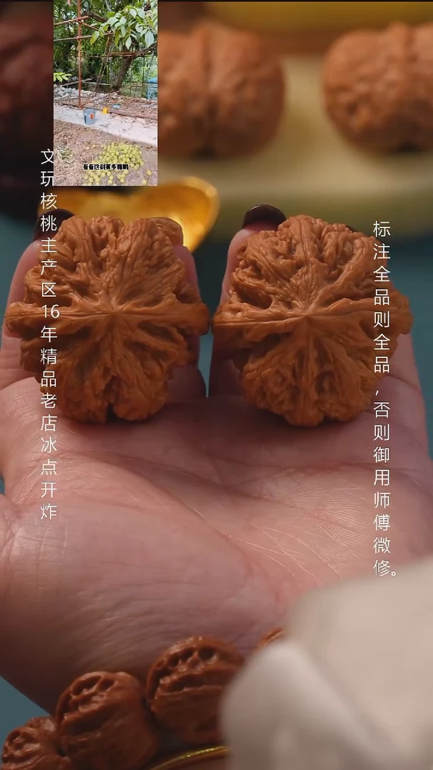 吊坠文玩核桃39平谷大粗筋8号