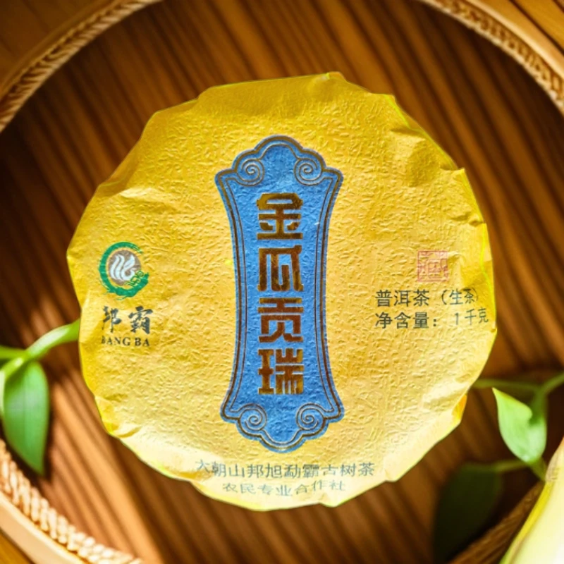 【支书优选】2022年 邦旭 金瓜贡瑞 普洱生茶1公斤瓜茶