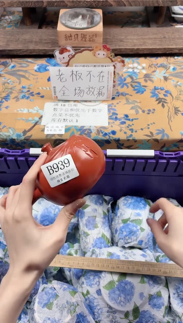 瓷片乖*?                B939