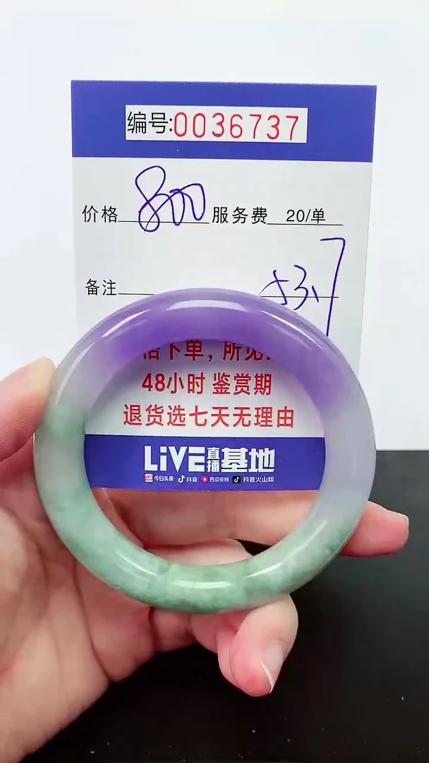 【闪购商品】拍下以实物为准000036737