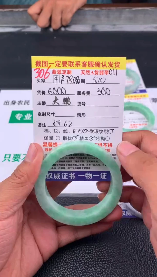 定制翡翠未镶嵌306#手镯定制链接