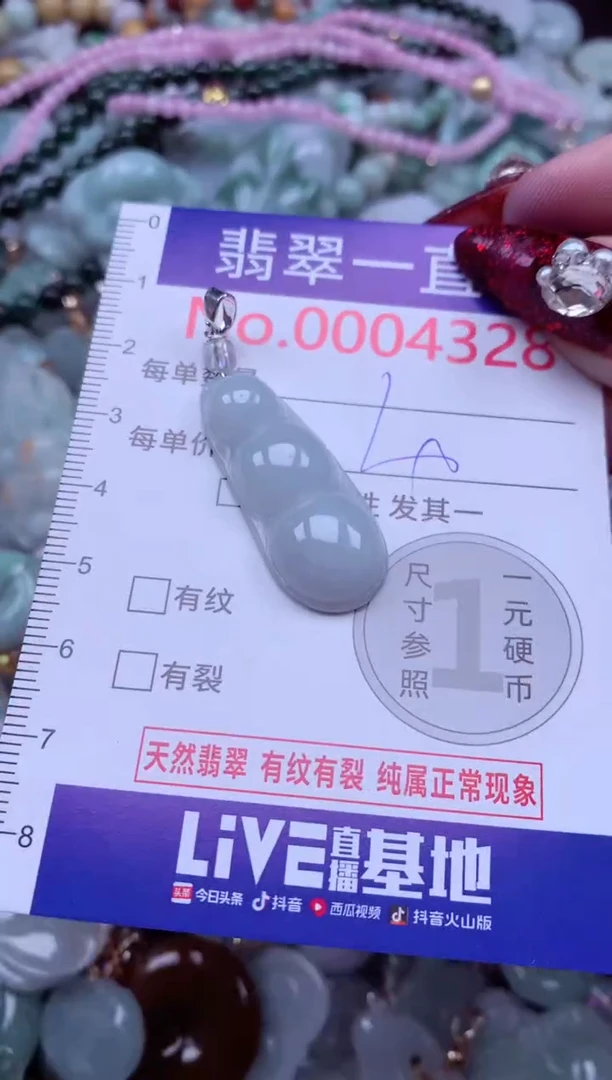 吊坠(不含链)未镶嵌翡翠4328