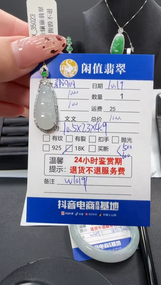 吊坠(不含链)18K金镶嵌翡翠郭**?翡翠吊坠