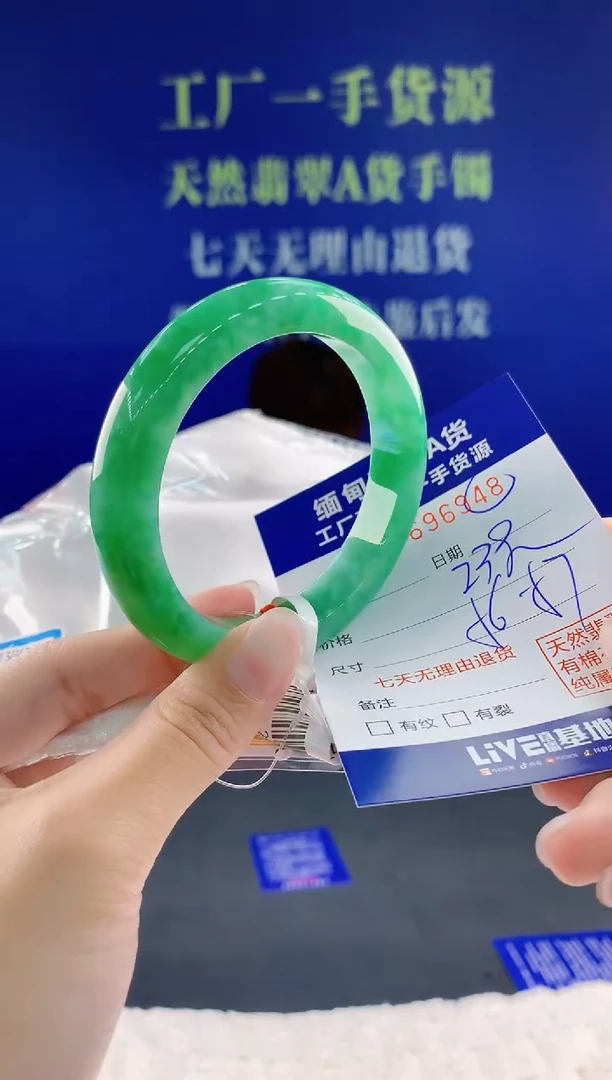 翡翠手镯未镶嵌48天然翡翠A货