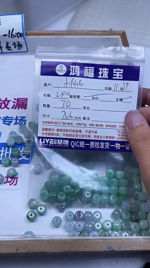 未镶嵌翡翠手饰?****女A2019 翡翠直切6*7mm