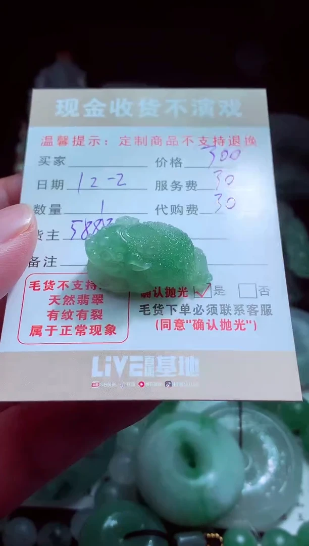 未镶嵌定制翡翠美**声翡翠毛货定制518170
