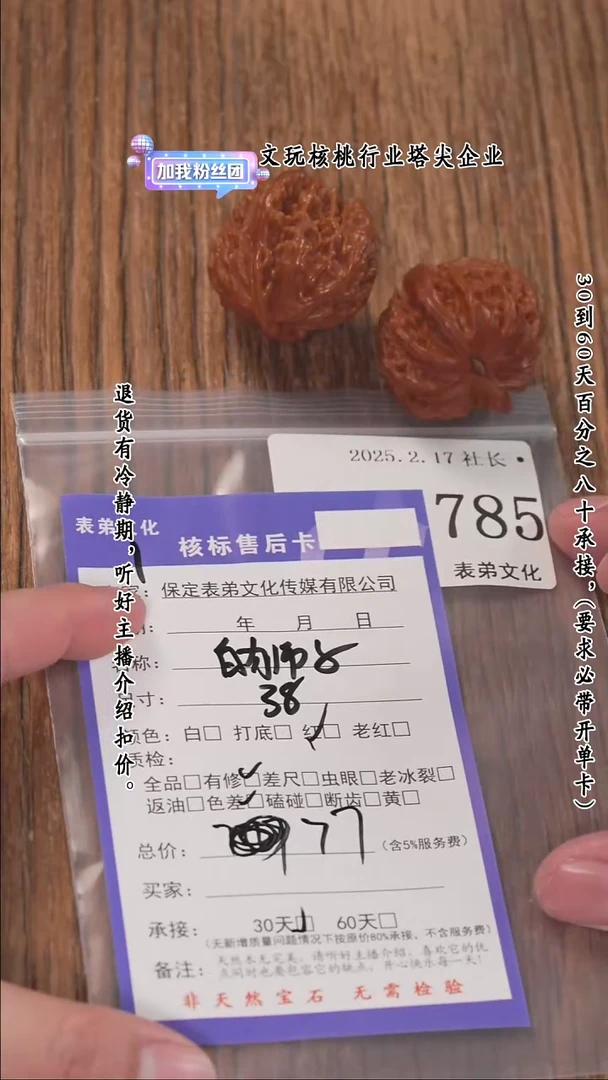 【闪购商品】文玩核桃把件785白狮子
