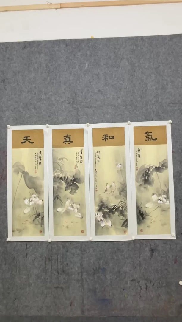 【闪购商品】国画 精品福利4条屏作品