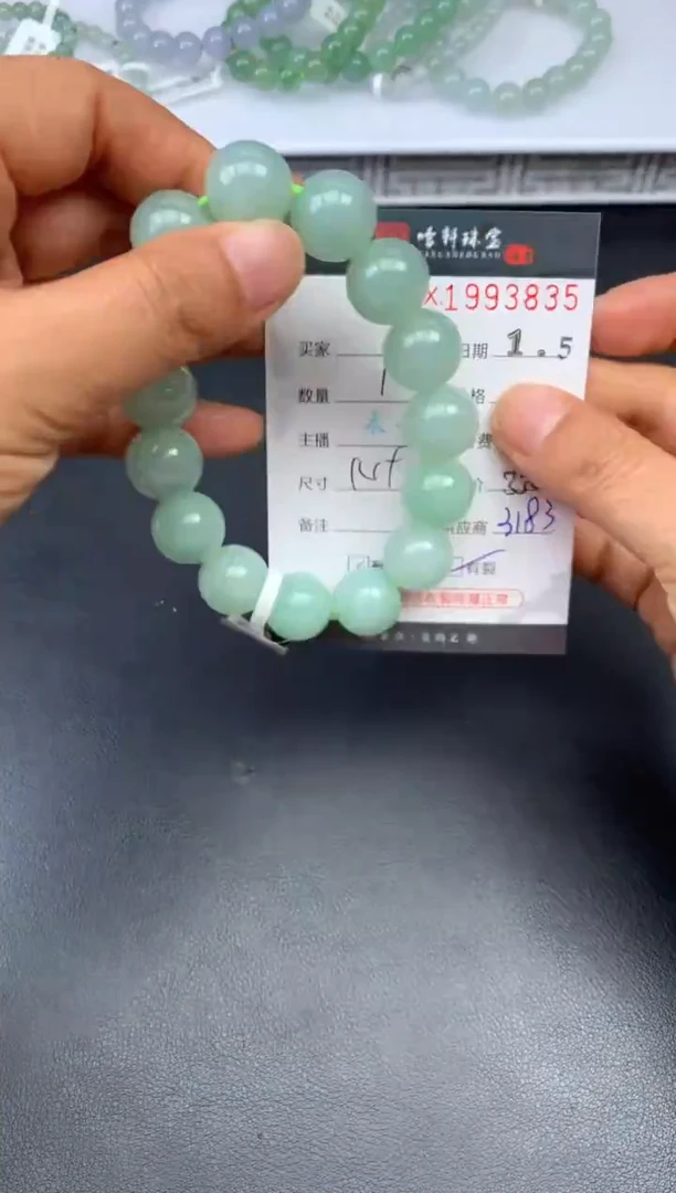 未镶嵌挂件翡翠哈轩 珠串1（有纹有裂）