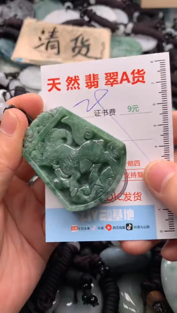 翡翠未镶嵌吊坠(不含链)1