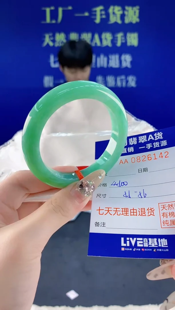 未镶嵌手镯翡翠42天然翡翠A货