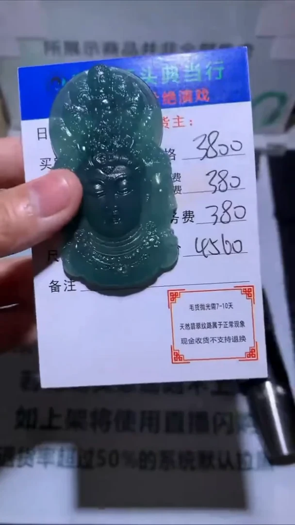 未镶嵌定制翡翠-毛货-不退不换-多样性发货-