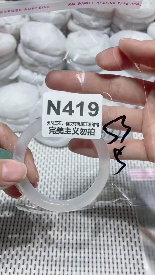 手镯玛瑙/玉髓未镶嵌53