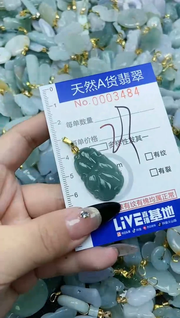 【闪购商品】翡翠颈饰未镶嵌天然A货翡翠