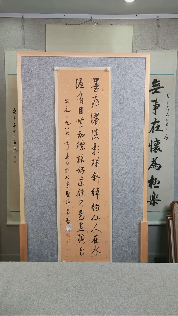 国画用****罗启老师书法作品