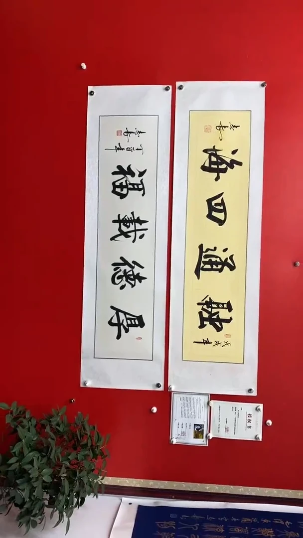 【闪购商品】书法精品书法二选一-李志长书法