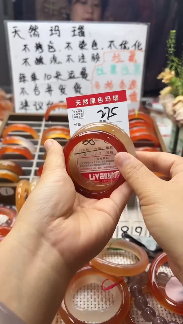 手镯玛瑙/玉髓未镶嵌冰*事275