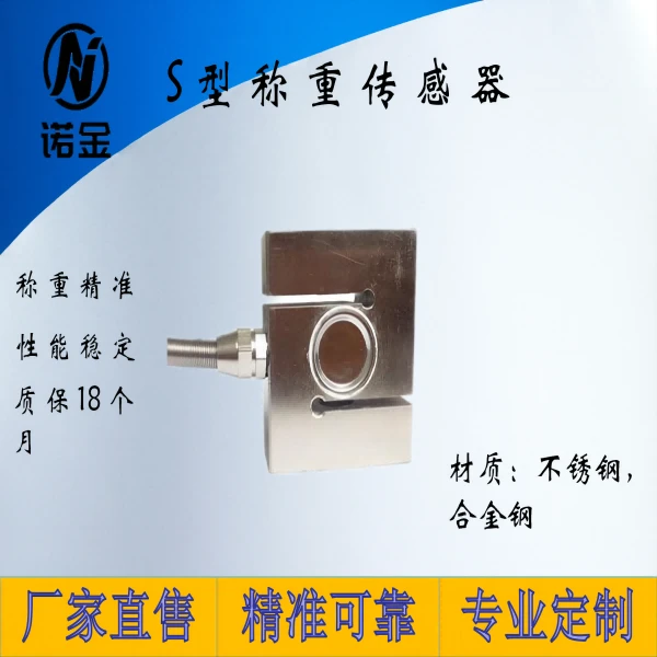 S型拉压力传感器重量传感张力传感器称重传感器测量0-10kg50kg-1t