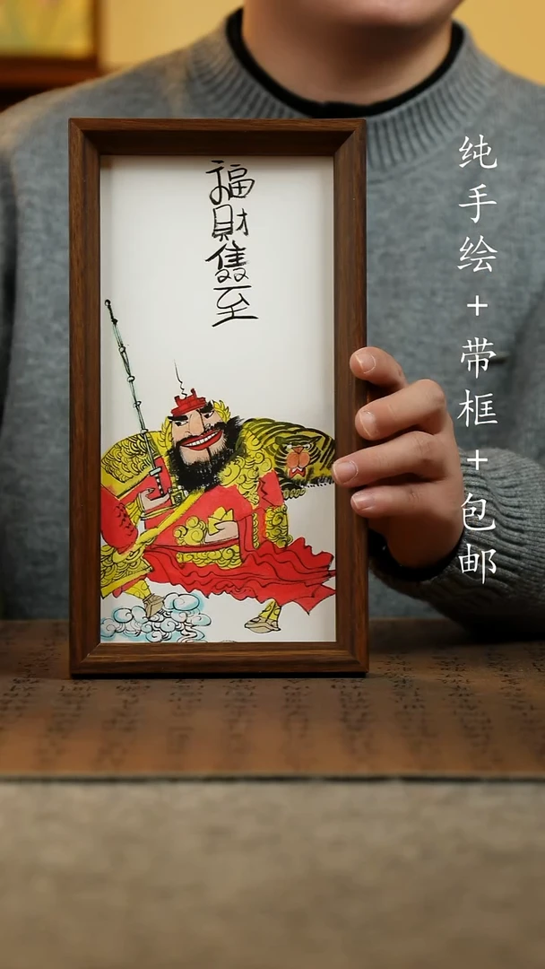 国画纯手绘原创国风国画：画芯+画框15*27.5