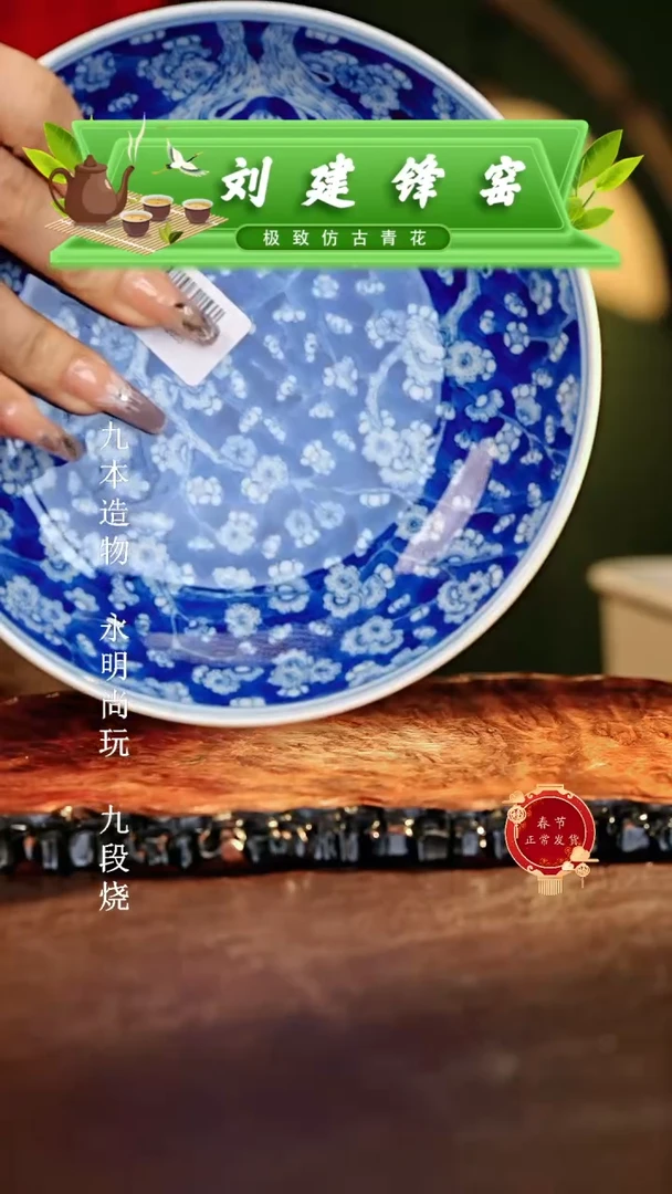 【闪购商品】瓷片刘建锋.............