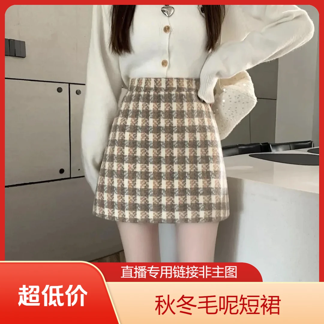 【951-999】秋冬新款高腰显瘦百搭毛呢裙