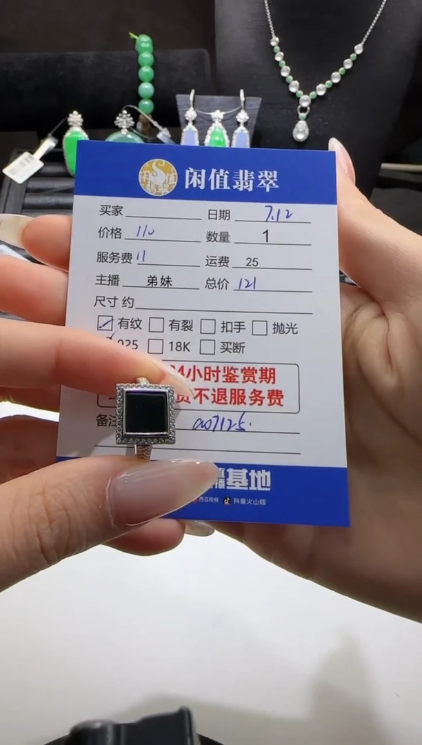 翡翠戒指银S925镶嵌翡翠戒指