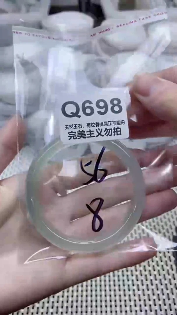 手镯玛瑙/玉髓未镶嵌56