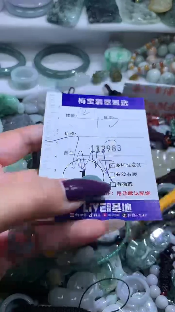 吊坠(不含链)未镶嵌翡翠112983