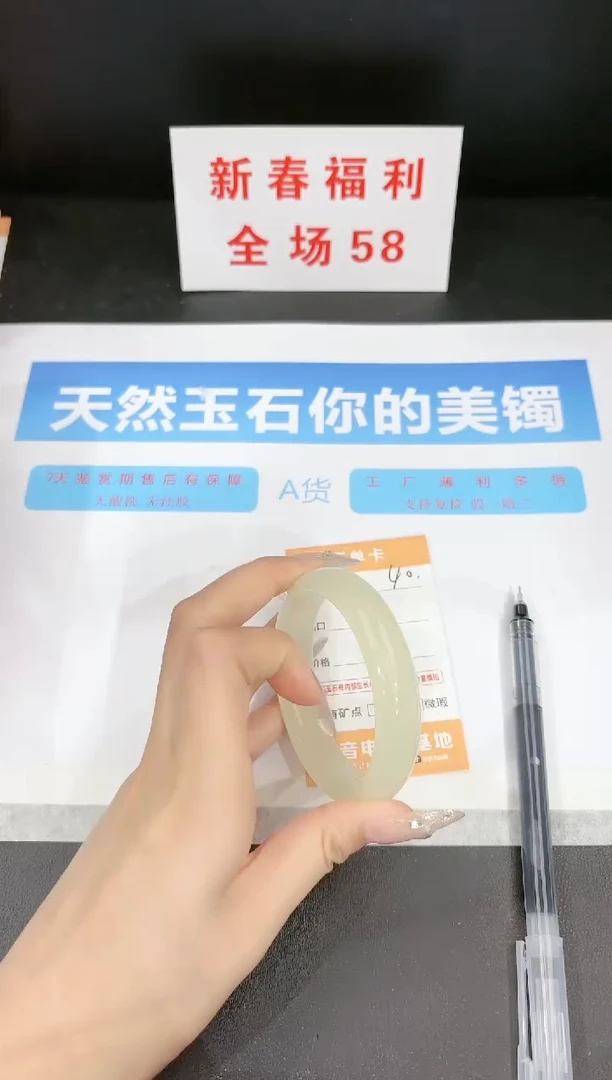 【闪购商品】石英质玉手镯未镶嵌40