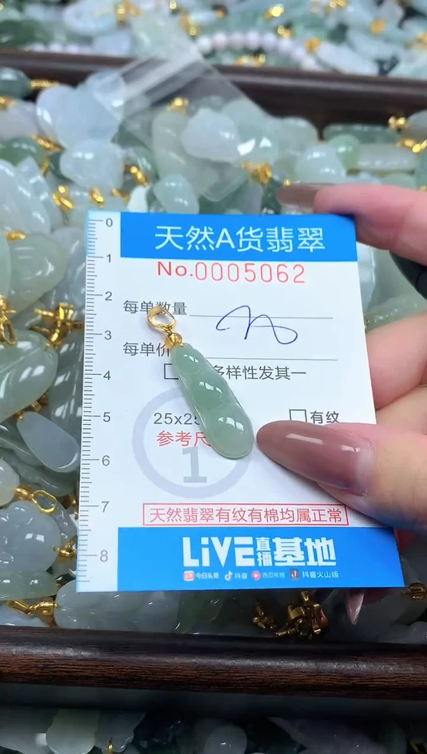 颈饰未镶嵌翡翠净货挂件-5062