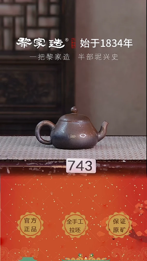 壶 743P瑕容量约90cc薄胎柴烧球孔无盒