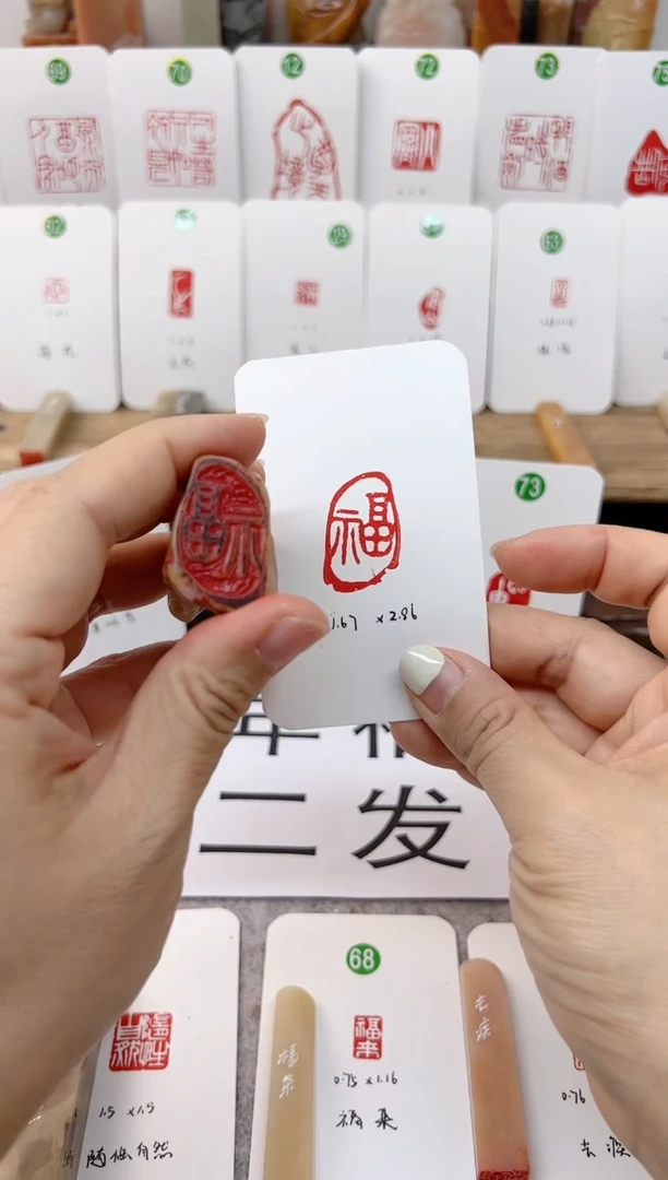 【闪购商品】老挝石印石 福    成品闲章