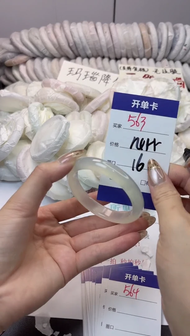 手镯玛瑙/玉髓未镶嵌563