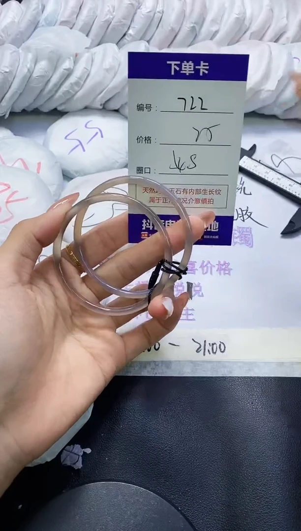 手镯玛瑙/玉髓未镶嵌722