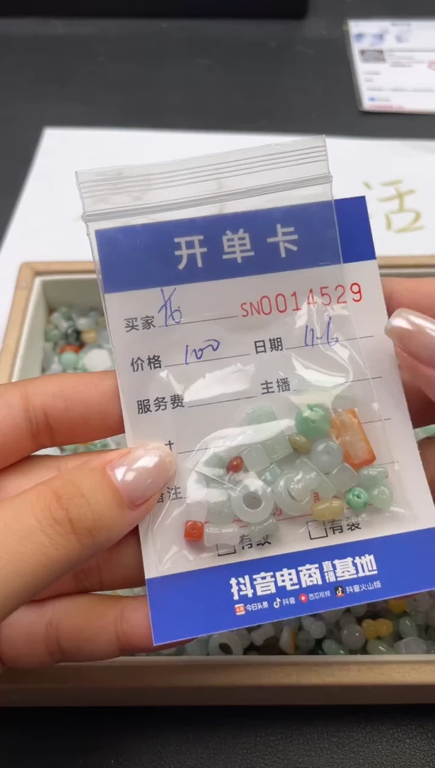 颈饰未镶嵌翡翠花****落14529