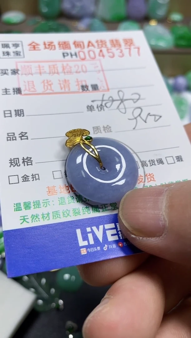 【闪购商品】翡翠吊坠(不含链)18K金镶嵌平安扣