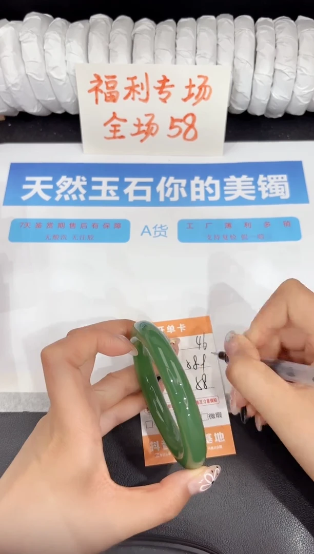 石英质玉手镯未镶嵌46-58.9