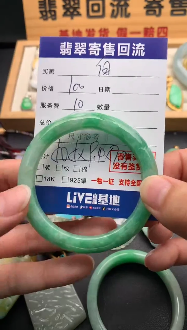未镶嵌手镯翡翠白10146108
