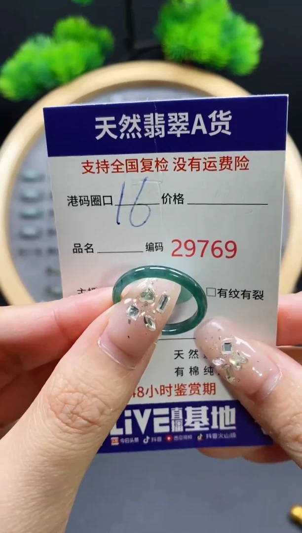 【闪购商品】翡翠戒指未镶嵌天然翡翠戒圈9769