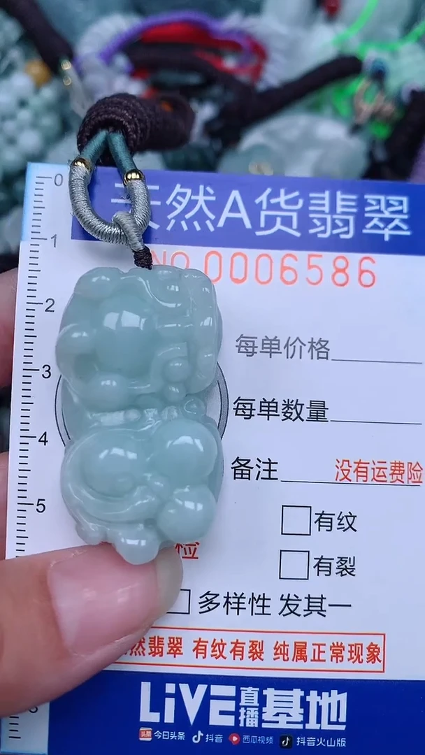 颈饰未镶嵌翡翠...0006586