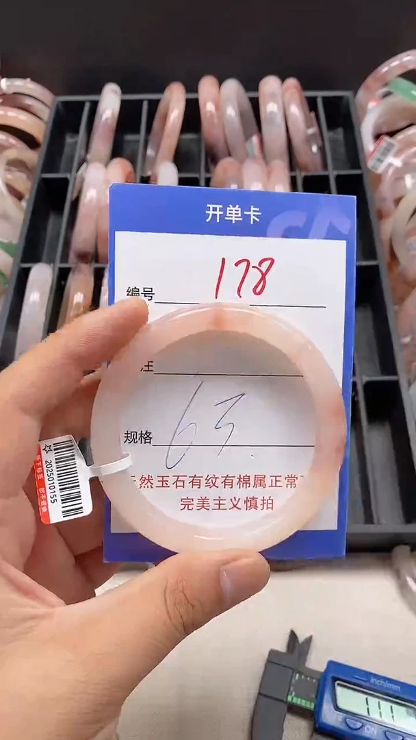 石英质玉手镯未镶嵌178