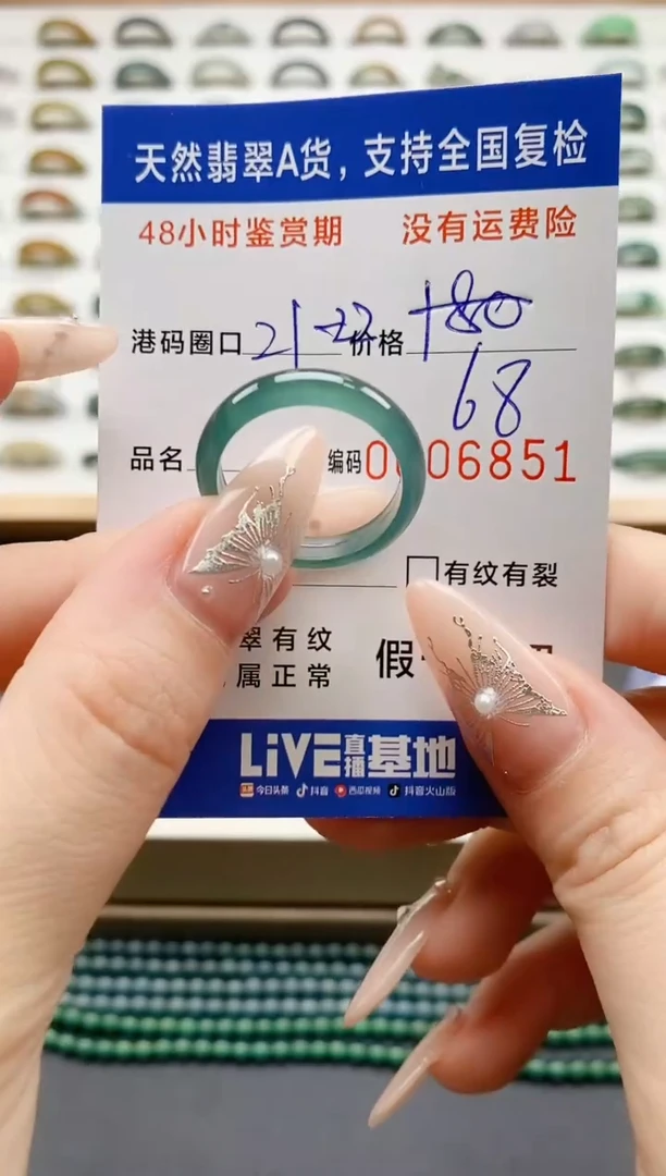 翡翠戒圈未镶嵌天然A货翡翠戒圈6851