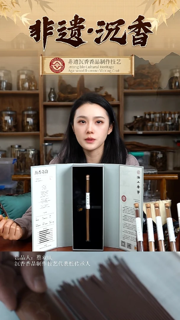 海南奇韵 天然沉香 东方木质瓜果香