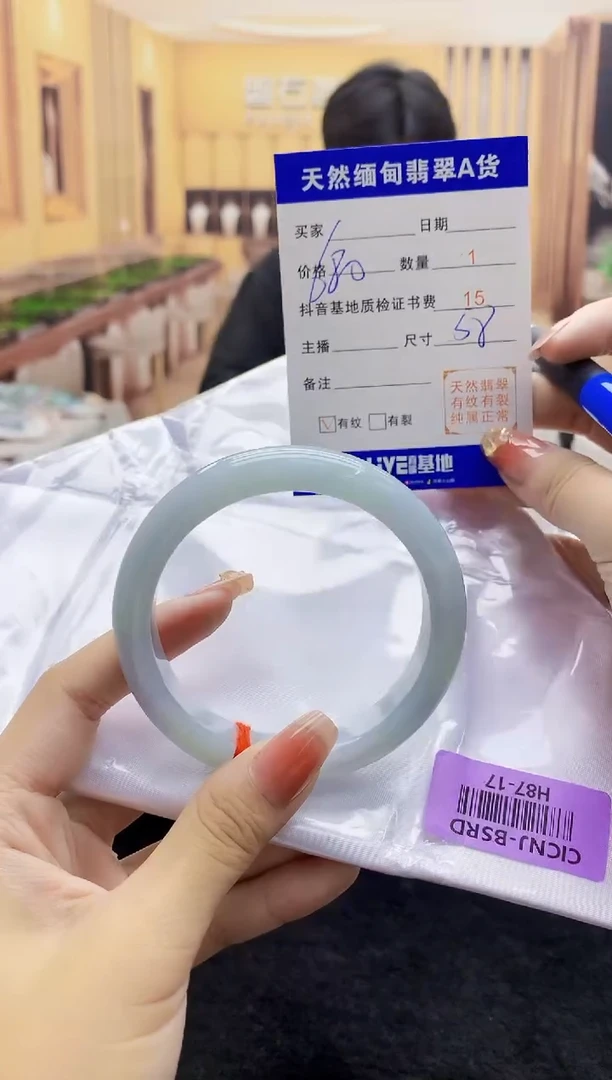 【闪购商品】翡翠手镯未镶嵌      H87-17