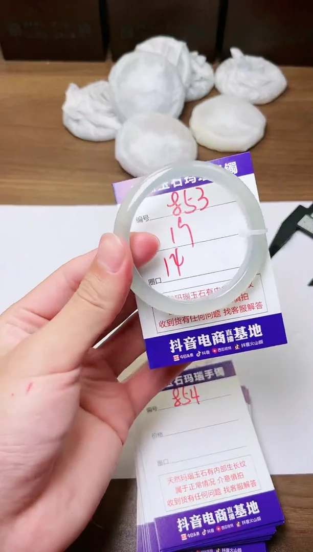 玛瑙/玉髓手镯未镶嵌853