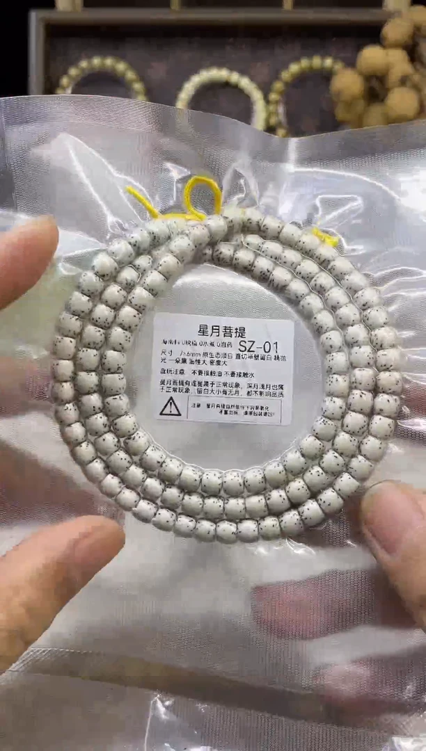 吊坠星月菩提SZ-01 7*6原生态顺白直切半壁留白河豚108长串