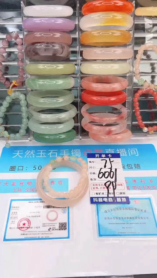 未镶嵌手镯石英质玉编号 A75